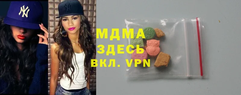 цена наркотик  shop какой сайт  ссылка на мегу ТОР  MDMA Molly  Волжск 